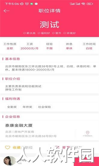 橙聘最新版下载