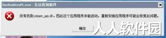 steam_api.dll文件