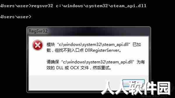 steam_api.dll文件