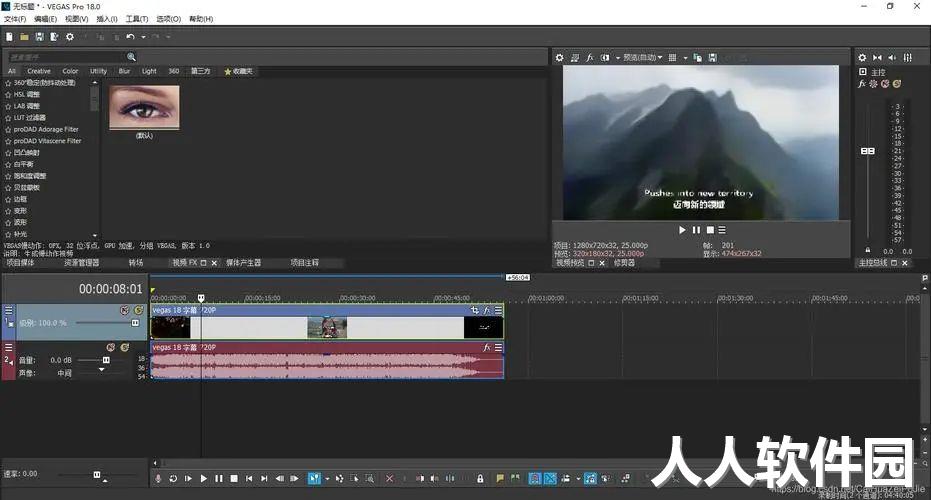 Vegas pro9汉化破解版