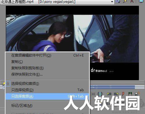 Vegas pro9汉化破解版