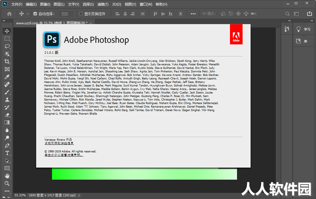 adobe photoshop 2020