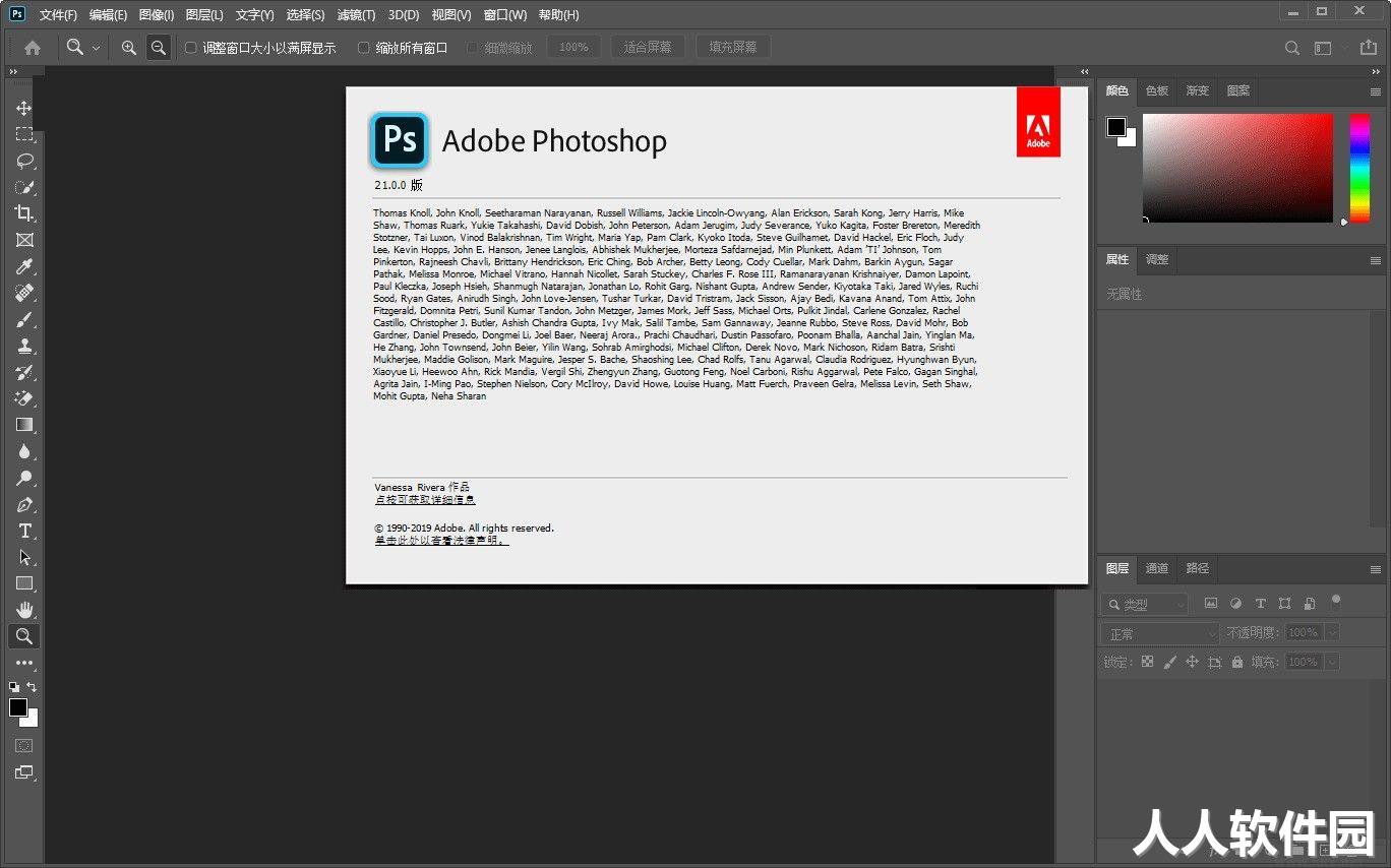 adobe photoshop 2020
