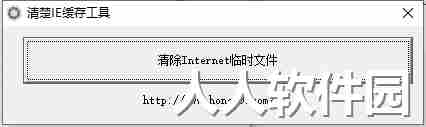 鸿运清理工具