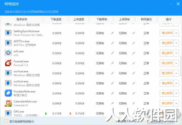 驱动人生万能网卡版离线版