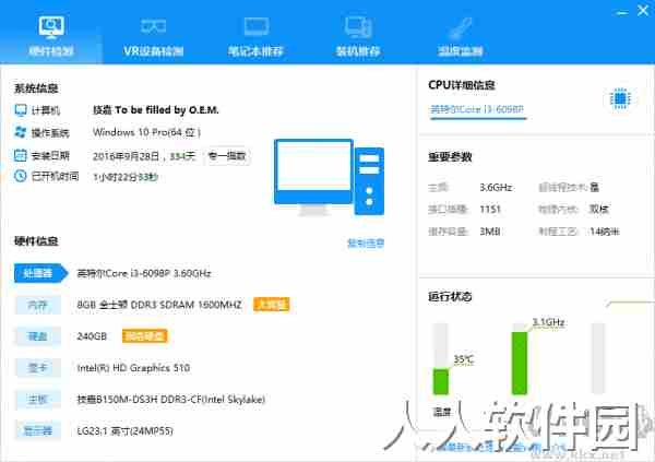 驱动人生万能网卡版离线版
