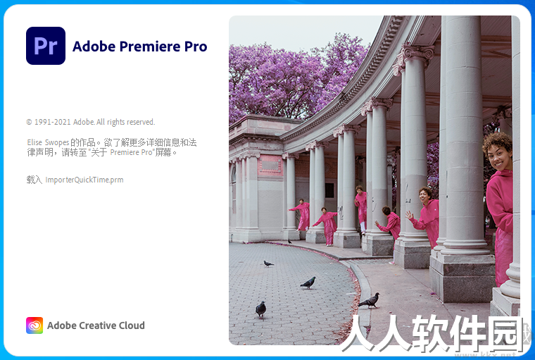 pr2022(Adobe Premiere Pro 2022破解版)