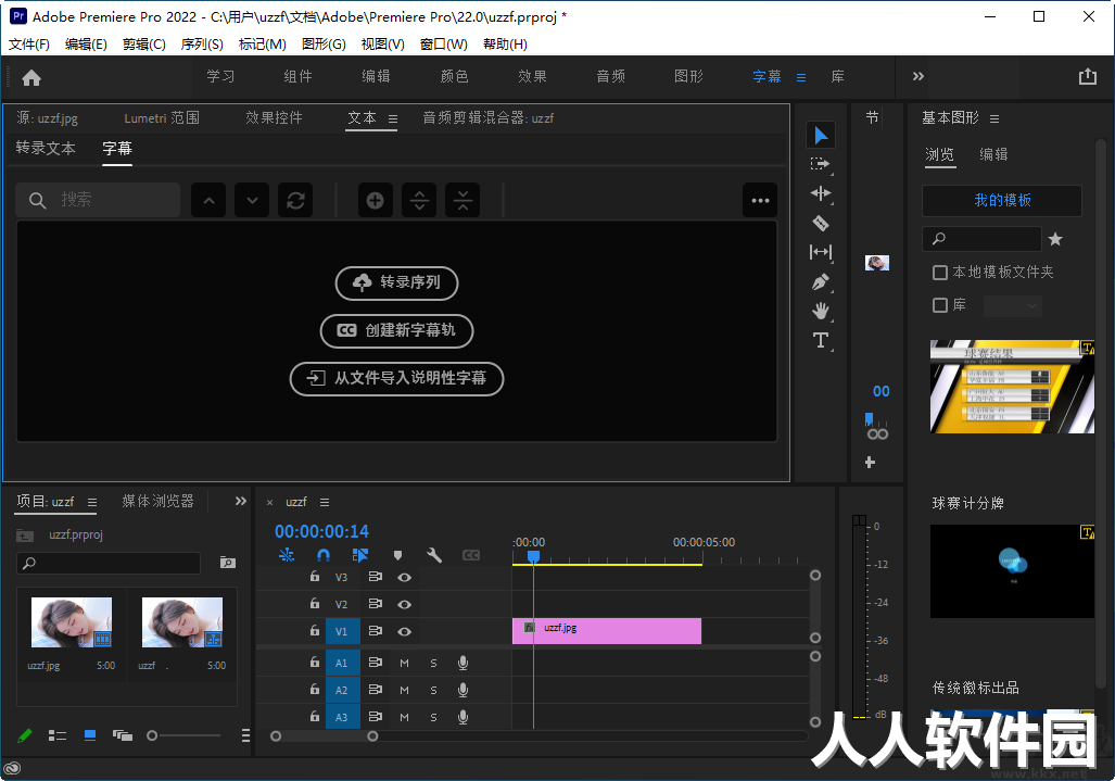 pr2022(Adobe Premiere Pro 2022破解版)