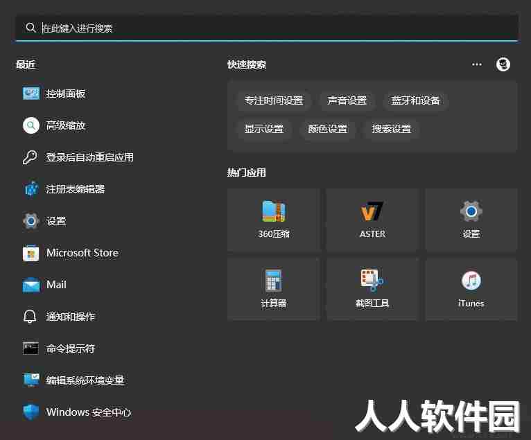 草特码工具(原透明任务栏)