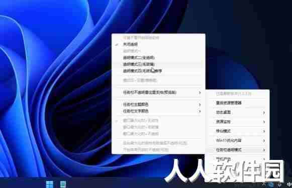 草特码工具(原透明任务栏)