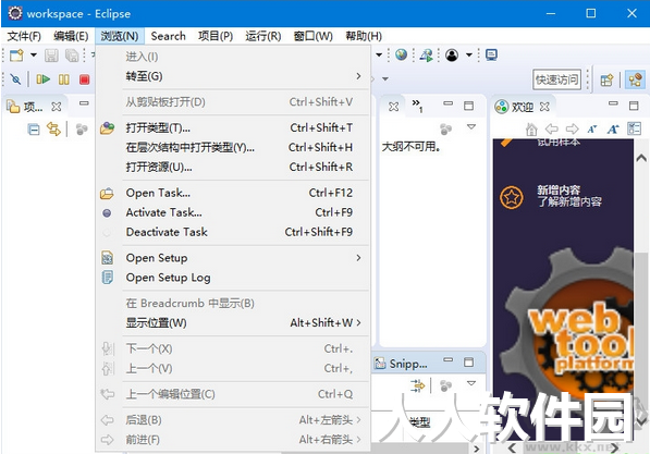 eclipse免安装版