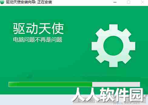 驱动天使