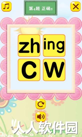 儿童学拼音app下载