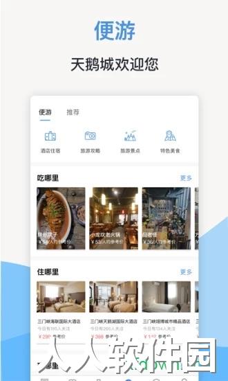 线上三门峡