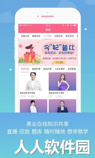 妃子校安卓版下载