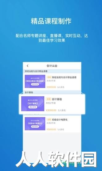 金培网app下载