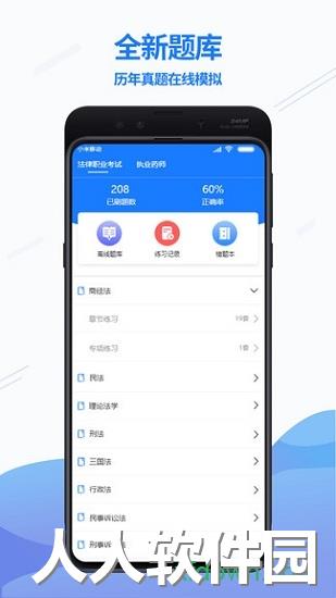 众学无忧app下载