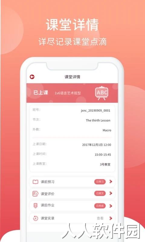 i2school家长端下载