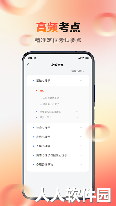 心理系最新版下载