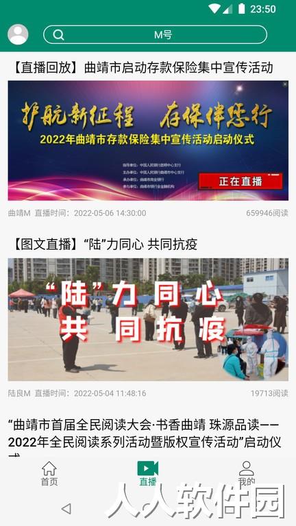 马龙m官方版下载