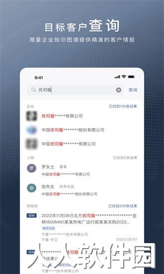 给力讯息app下载