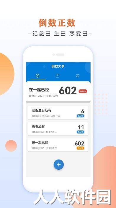 倒数大亨下载