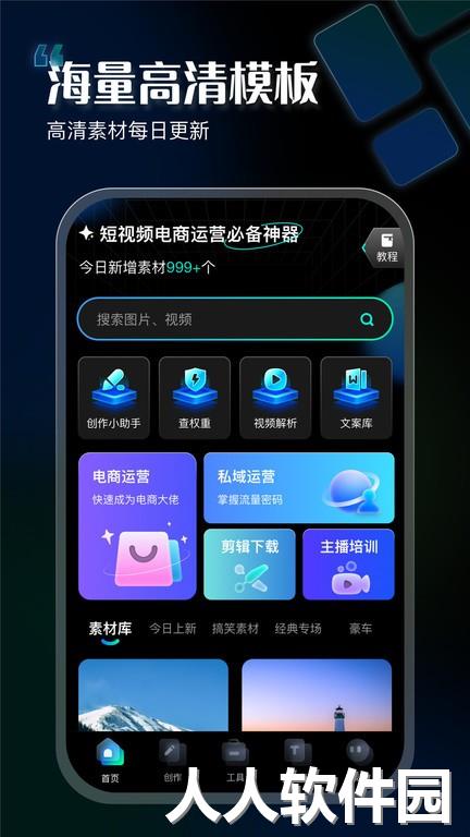 VIP素材库官方下载