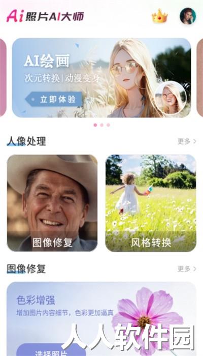 融合相机最新版下载