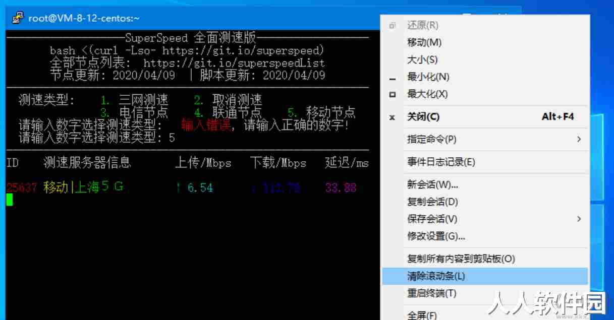 PuTTY(免费SSH客户端)Linux远程连接工具中文版