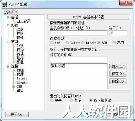 PuTTY(免费SSH客户端)Linux远程连接工具中文版