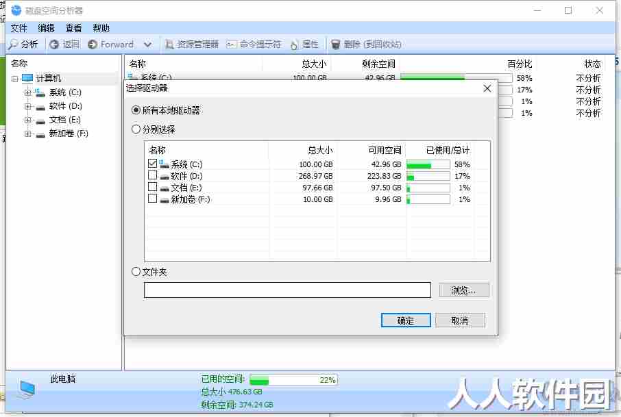 Glary Utilities Pro 5中文版(系统优化)