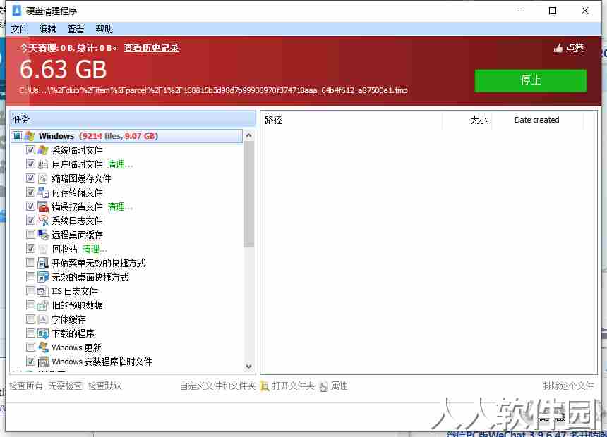 Glary Utilities Pro 5中文版(系统优化)