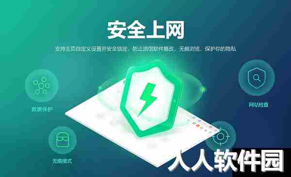 小智双核浏览器2023官方版最新