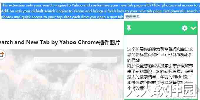划词翻译(chrome translate)官方版