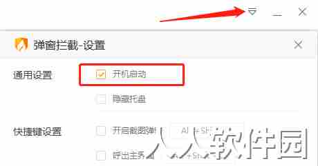 火绒弹窗拦截独立版官方最新版