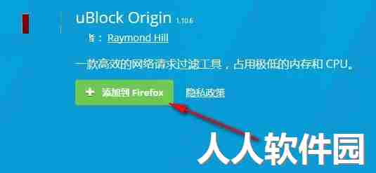 ublock origin(去广告插件)PC客户端
