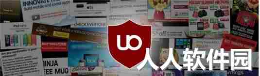 ublock origin(去广告插件)PC客户端