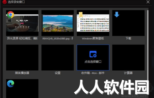 异光录屏PC客户端官方版