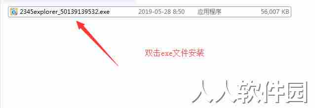 2345浏览器正式版下载