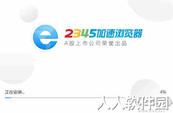 2345浏览器官方版下载