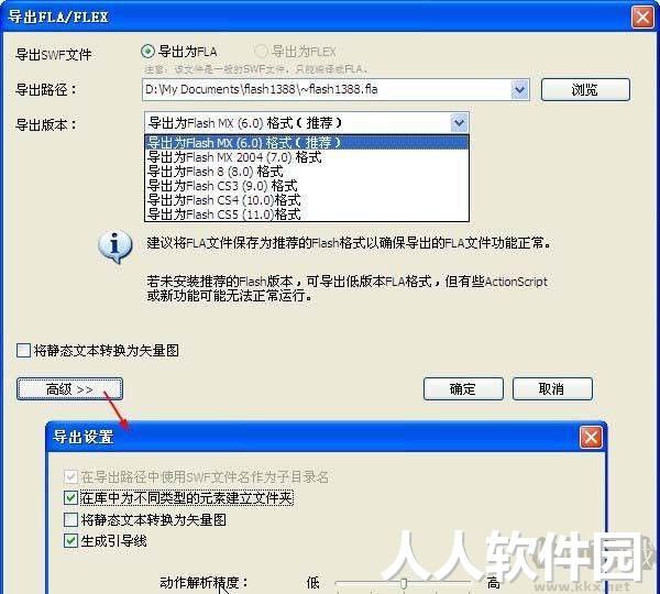 硕思闪客精灵6.0破解免费版