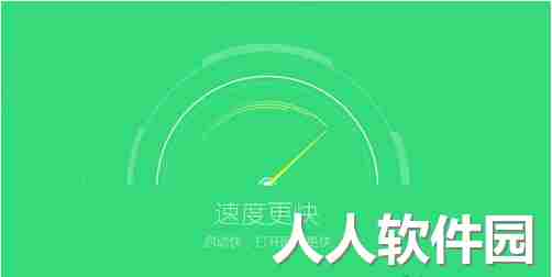 360浏览器极速版电脑版官方版最新