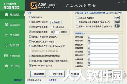 阿呆喵广告拦截(高效广告拦截)绿色版最新