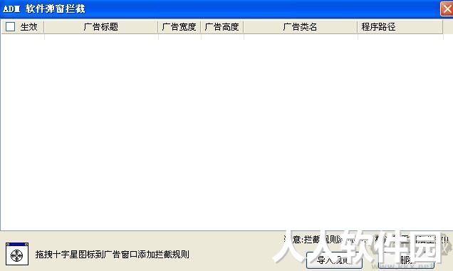 阿呆喵广告拦截(高效广告拦截)绿色版最新