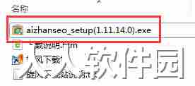 爱站seo工具包官方版下载