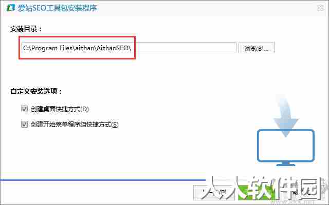 爱站seo工具包客户端