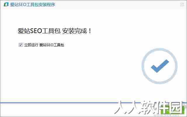 爱站seo工具包最新下载