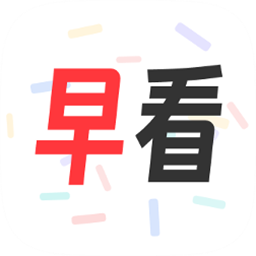 早看新鲜事最新版v1.0.5 安卓版