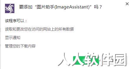 ImageAssistant截图