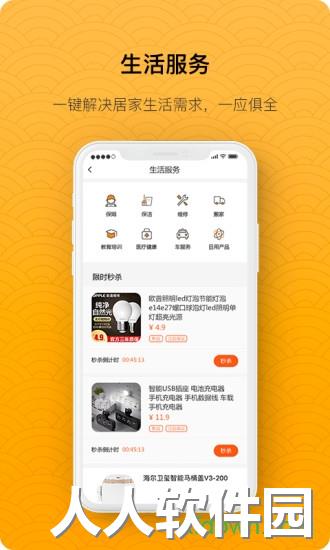 海客会